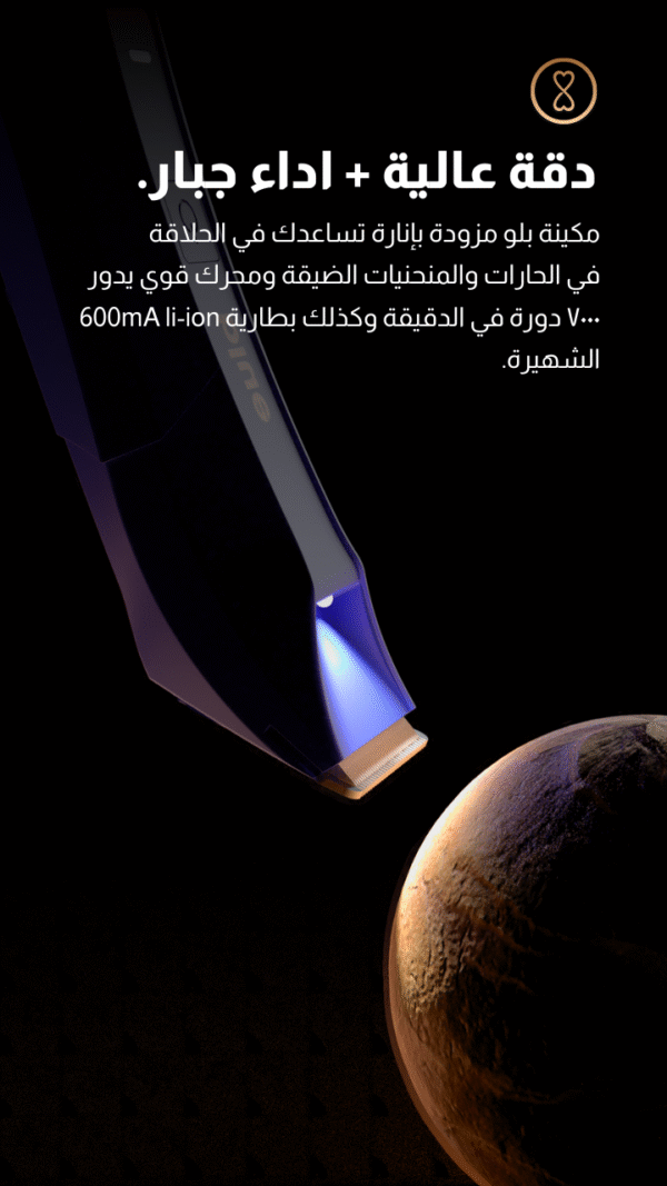 Blue Shaver - Image 7