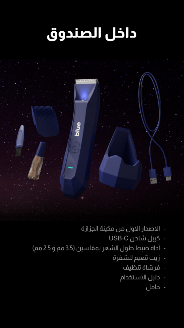 Blue Shaver - Image 4