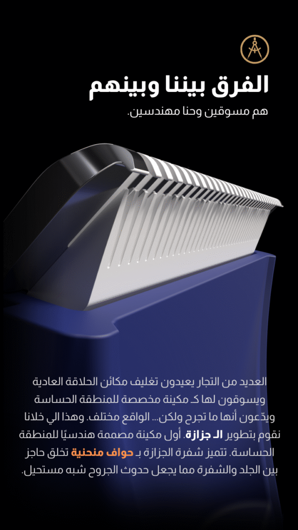 Blue Shaver - Image 2